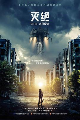 归途三公里电影封面